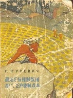 Обложка книги Ааст Ллун - архитектор неба