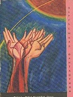 Обложка книги Абсолютная технократия